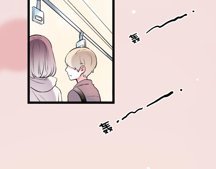 番外  地铁里的小甜蜜3