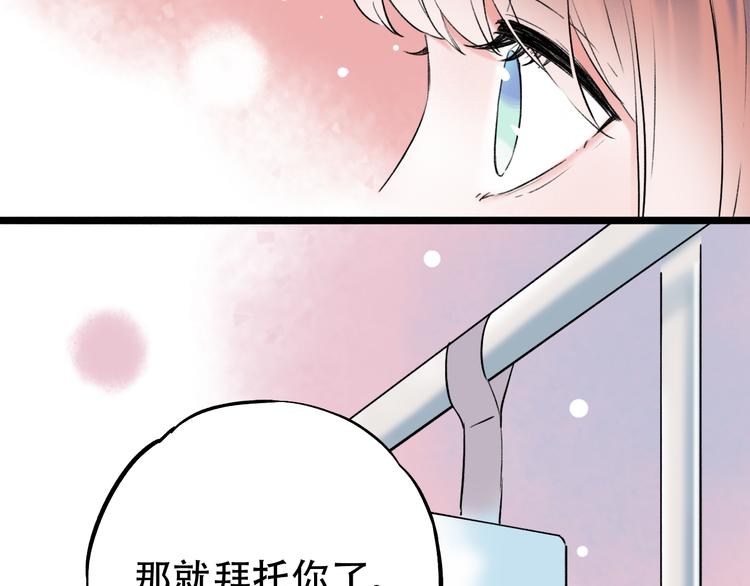 番外  地铁里的小甜蜜37