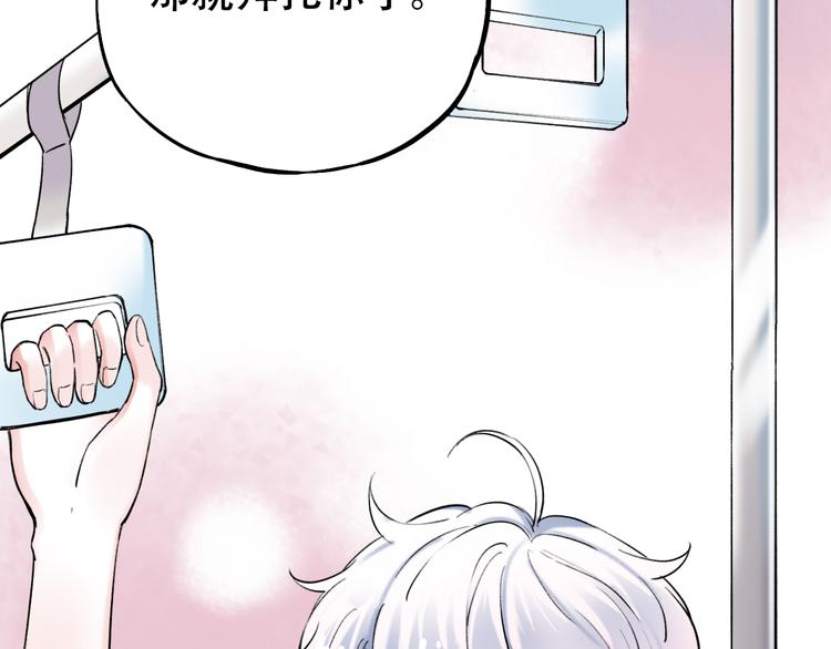 番外  地铁里的小甜蜜38