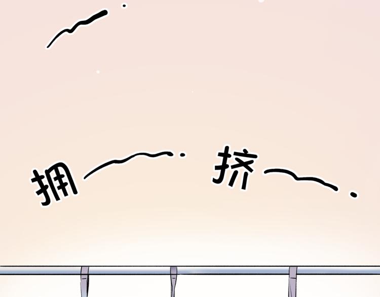 番外  地铁里的小甜蜜4