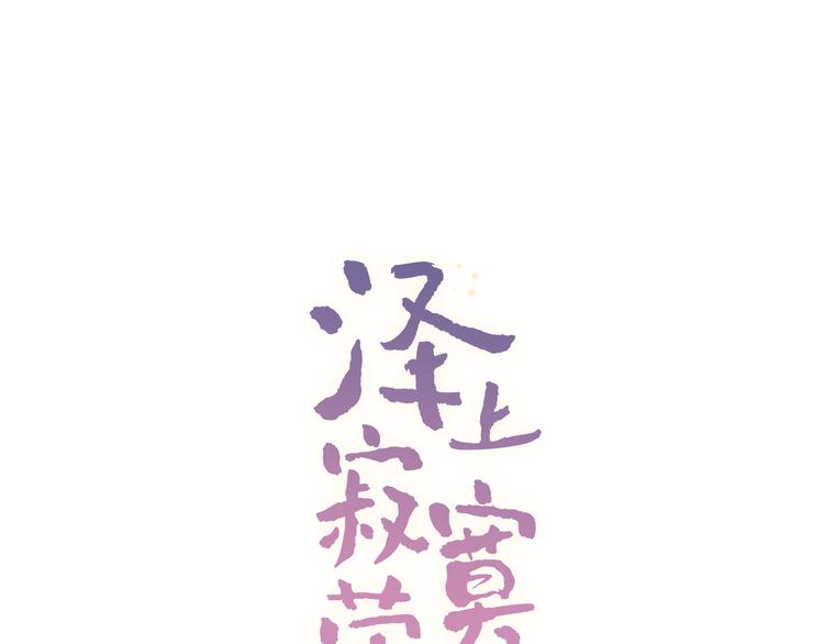 番外  地铁里的小甜蜜54