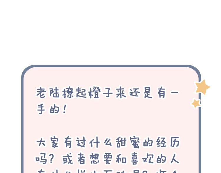 番外  地铁里的小甜蜜56
