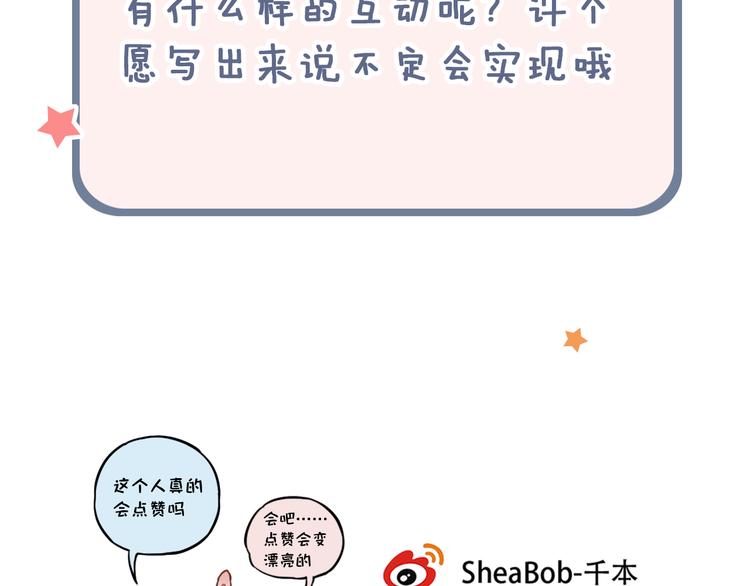 番外  地铁里的小甜蜜57