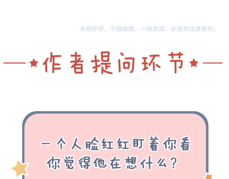 第16话（上）  你喜欢的女生122