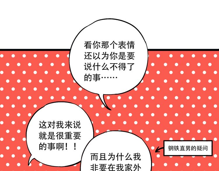 第16话（上）  你喜欢的女生20