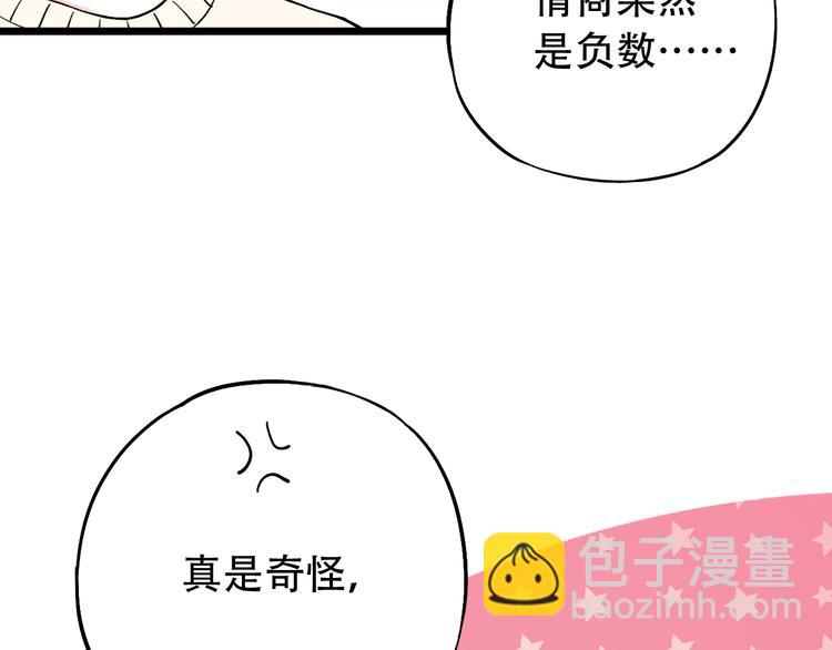 第16话（上）  你喜欢的女生23