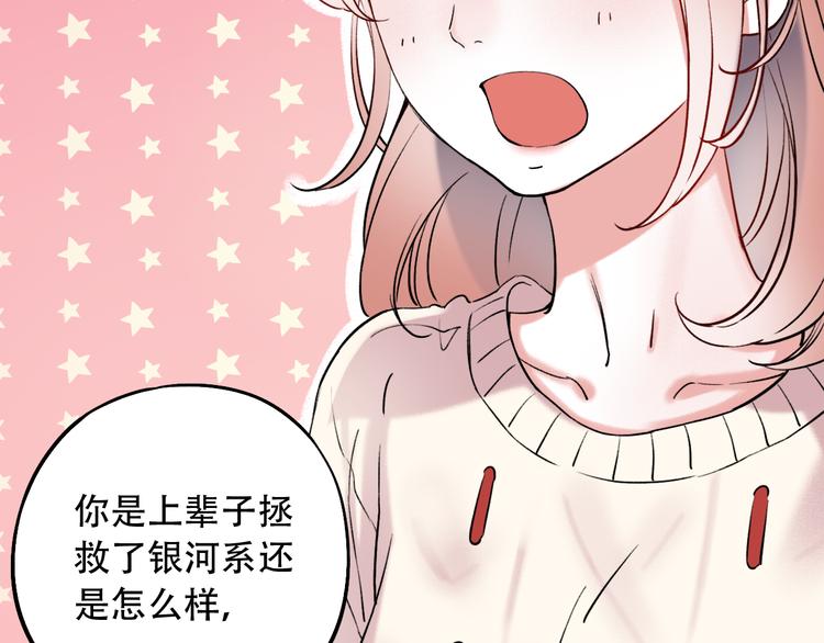 第16话（上）  你喜欢的女生25