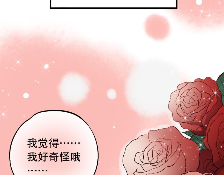 第16话（上）  你喜欢的女生35