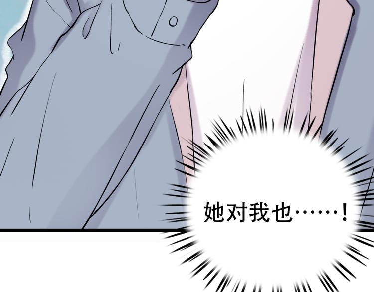 第16话（上）  你喜欢的女生43
