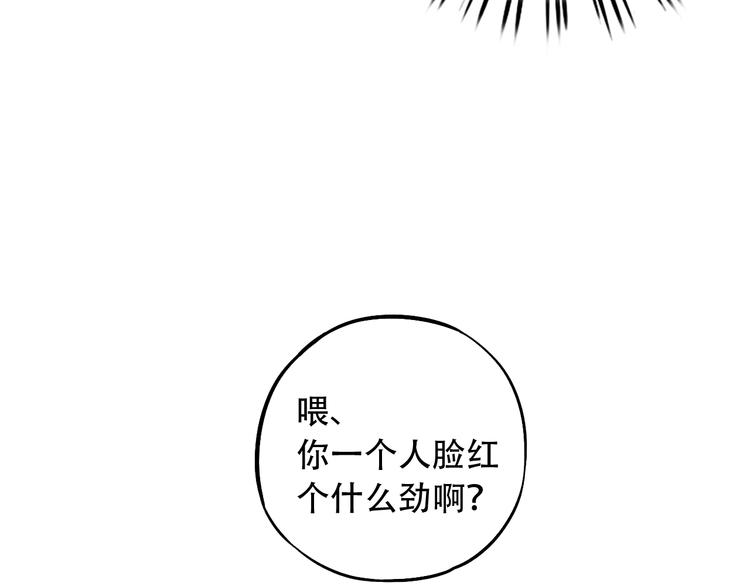 第16话（上）  你喜欢的女生44