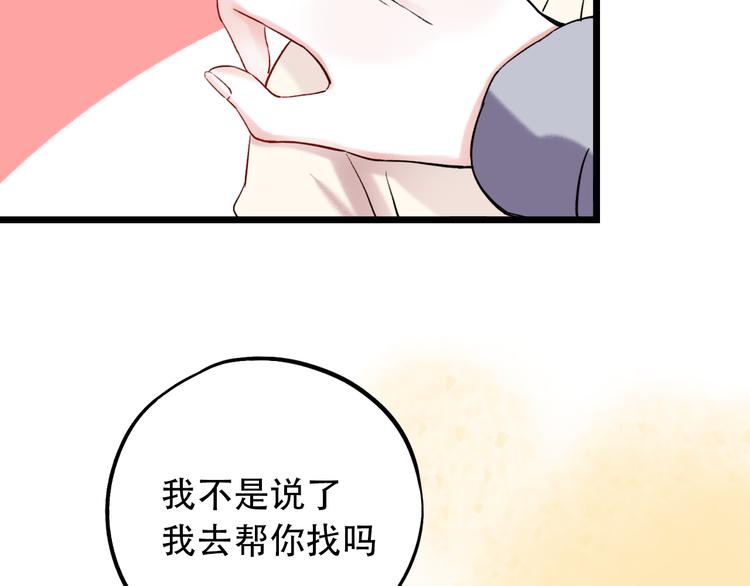 第16话（上）  你喜欢的女生56