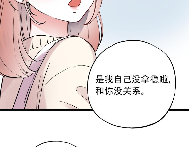 第16话（上）  你喜欢的女生60