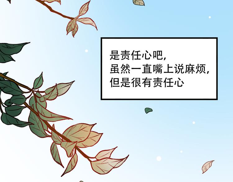 第16话（上）  你喜欢的女生76