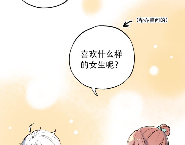 第16话（上）  你喜欢的女生87