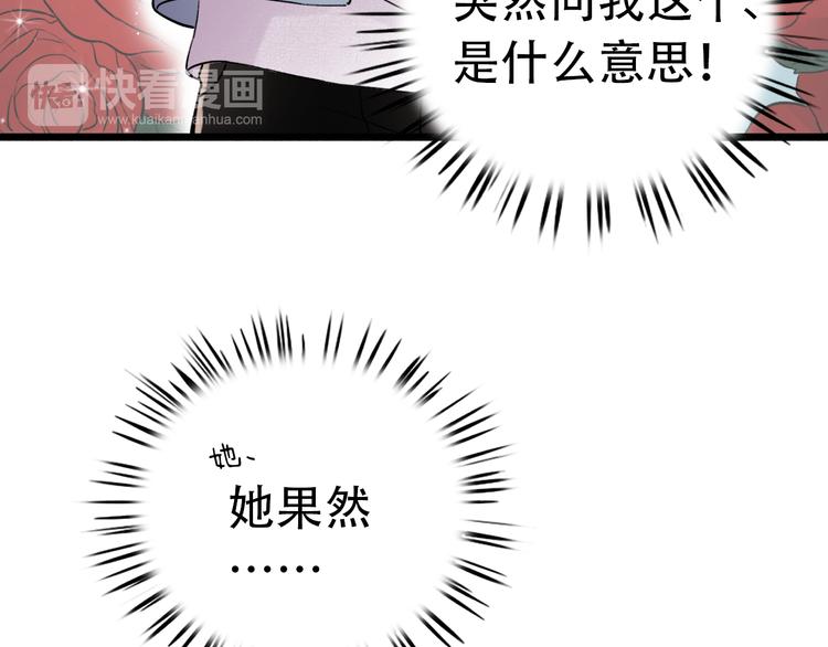 第16话（上）  你喜欢的女生96