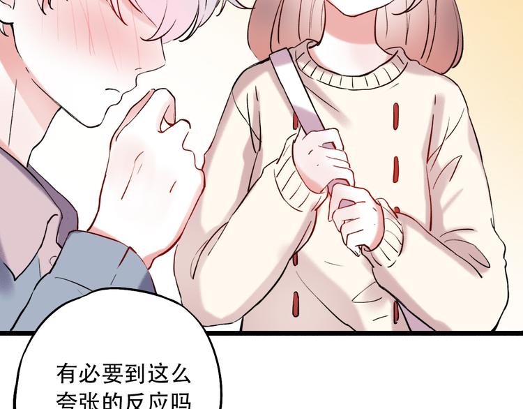 第16话（上）  你喜欢的女生99