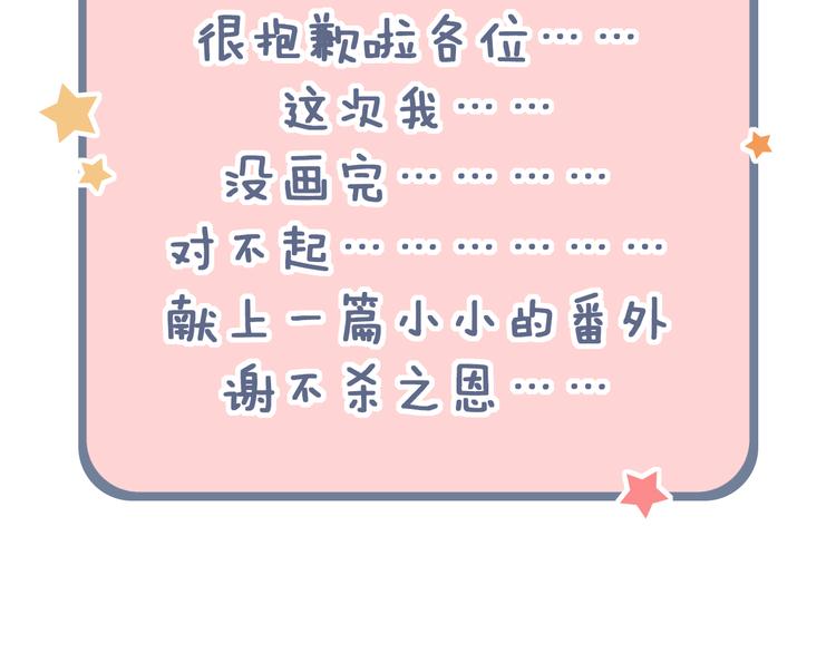 番外  想和你合照！10