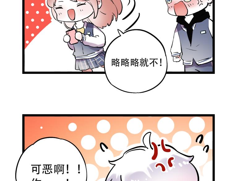番外  想和你合照！6