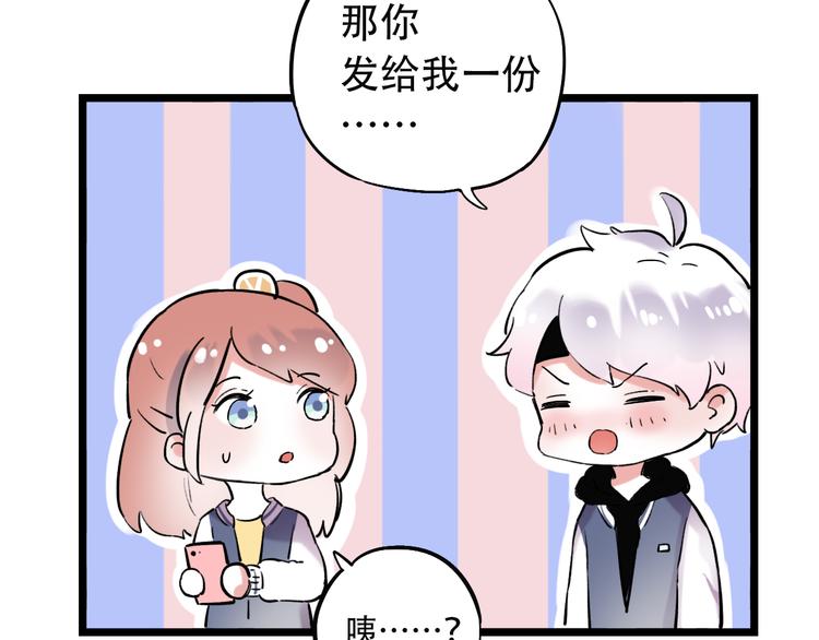 番外  想和你合照！8