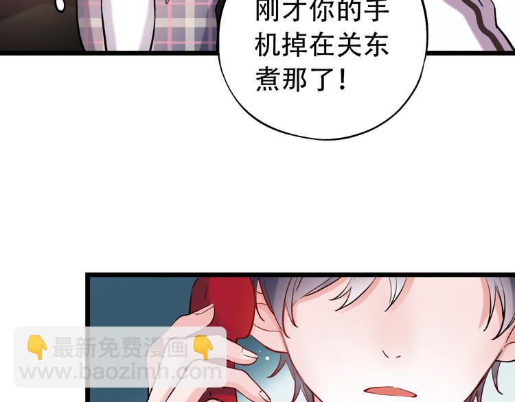 第19话  吃醋51