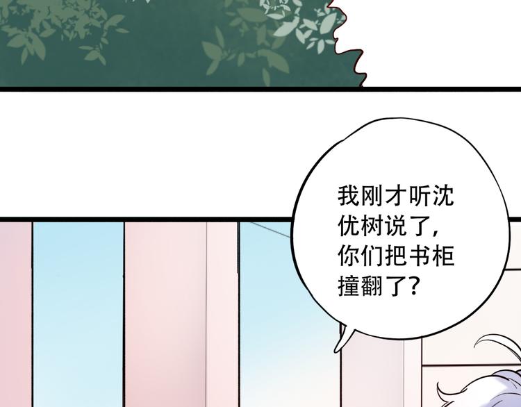 第21话  你喜欢的是他还是我103