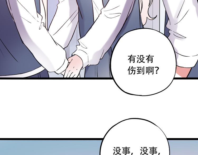 第21话  你喜欢的是他还是我109