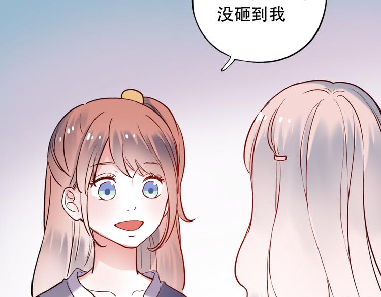 第21话  你喜欢的是他还是我110