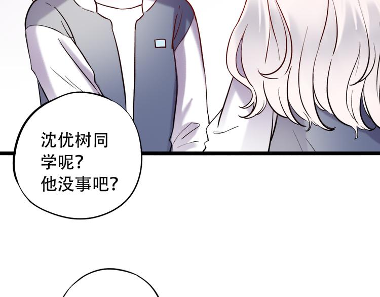 第21话  你喜欢的是他还是我111