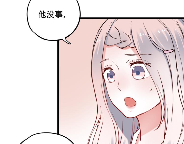 第21话  你喜欢的是他还是我112