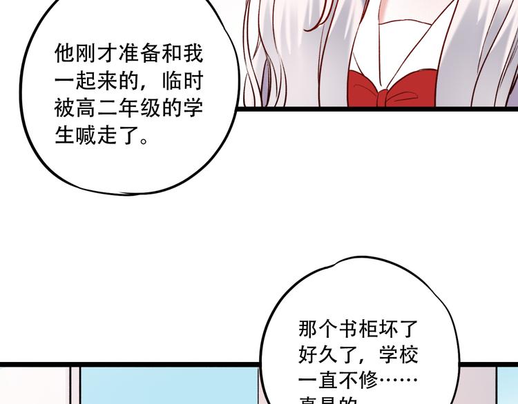 第21话  你喜欢的是他还是我113