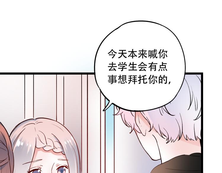 第21话  你喜欢的是他还是我116