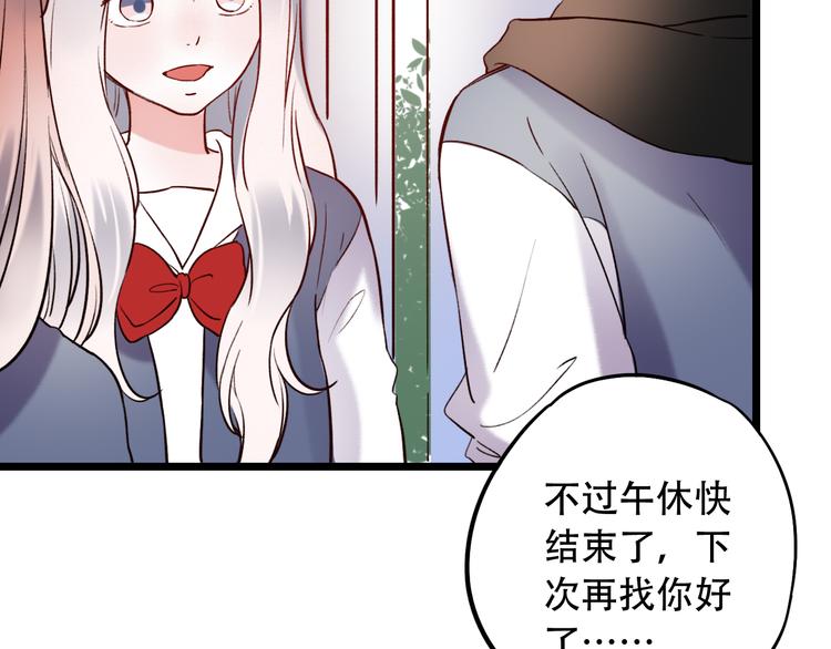 第21话  你喜欢的是他还是我117