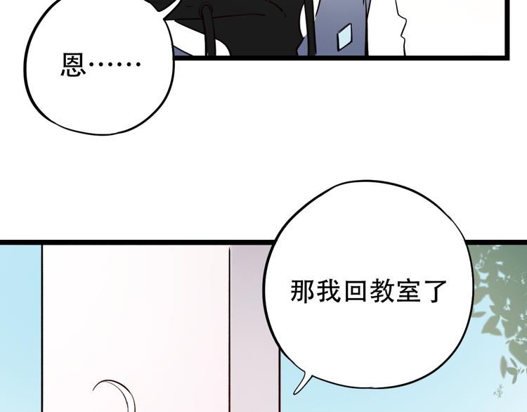 第21话  你喜欢的是他还是我119