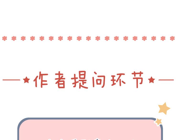 第21话  你喜欢的是他还是我145