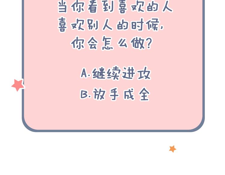 第21话  你喜欢的是他还是我146