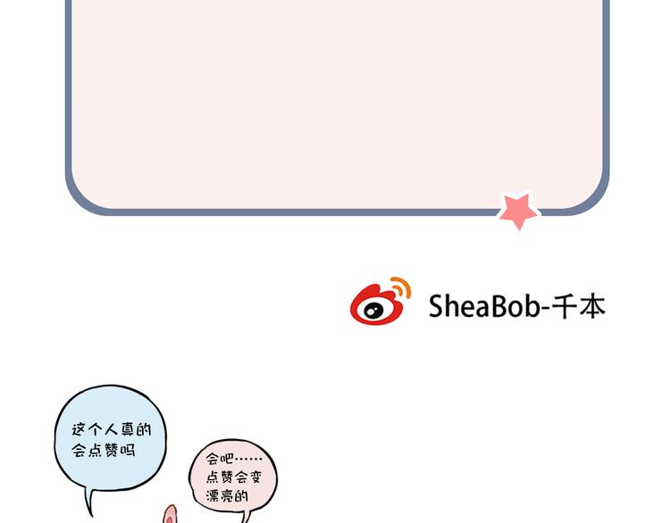 第21话  你喜欢的是他还是我148