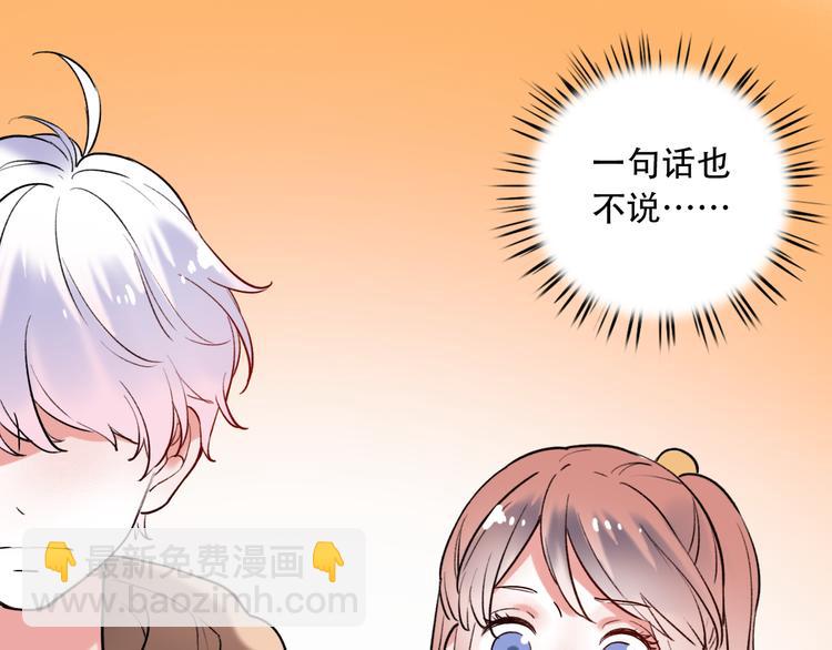 第21话  你喜欢的是他还是我15
