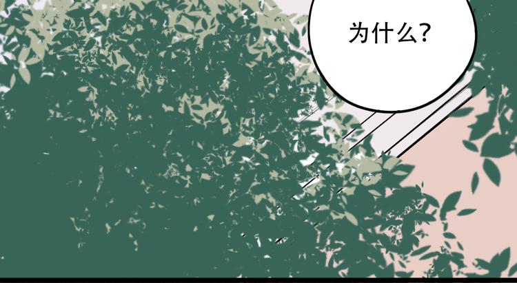 第21话  你喜欢的是他还是我29