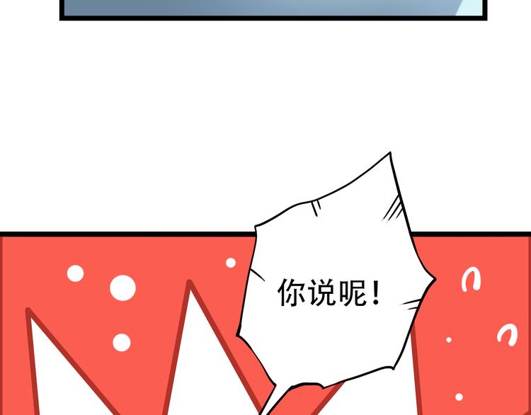 第21话  你喜欢的是他还是我31