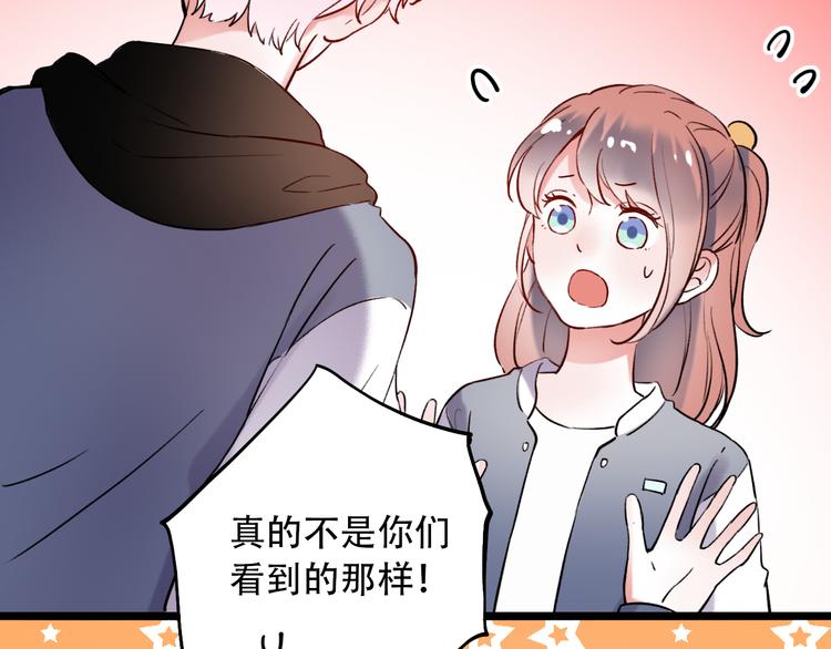 第21话  你喜欢的是他还是我34
