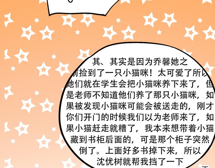 第21话  你喜欢的是他还是我35