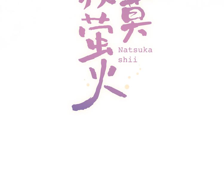 第21话  你喜欢的是他还是我4