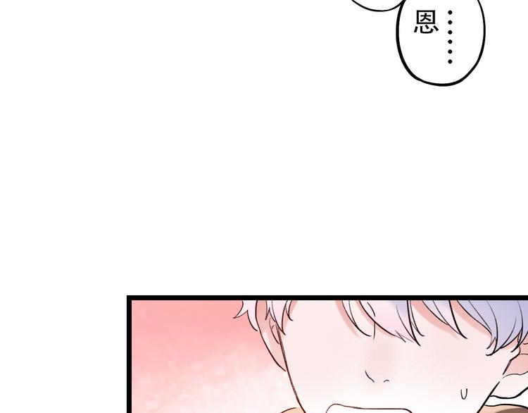 第21话  你喜欢的是他还是我40