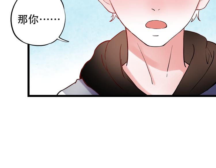 第21话  你喜欢的是他还是我48