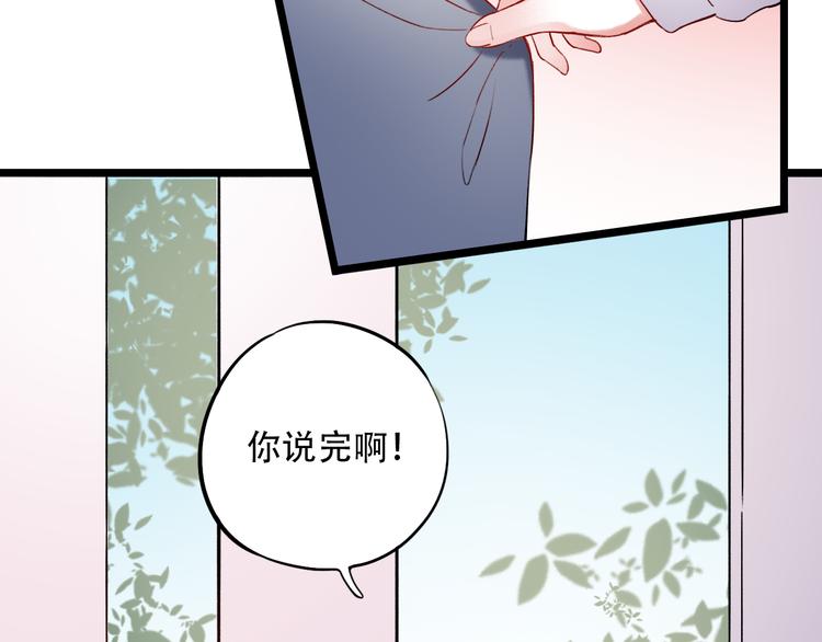 第21话  你喜欢的是他还是我59