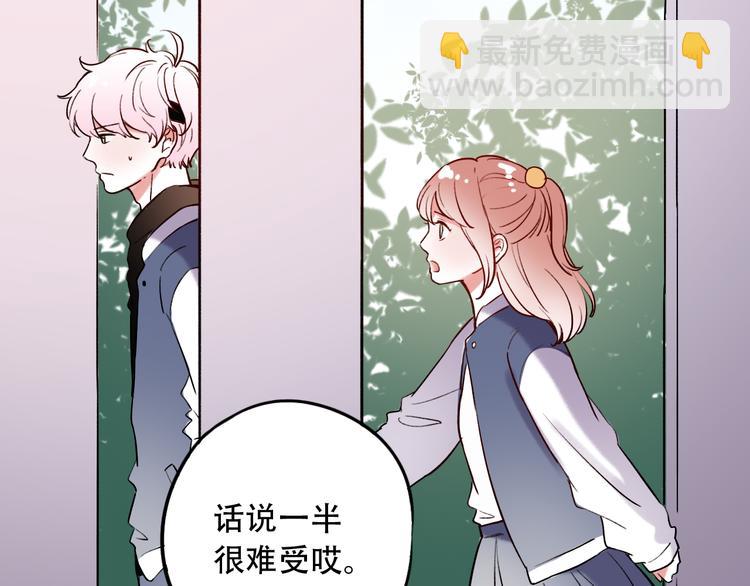 第21话  你喜欢的是他还是我60