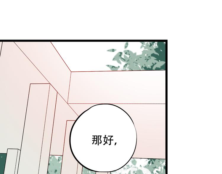 第21话  你喜欢的是他还是我63