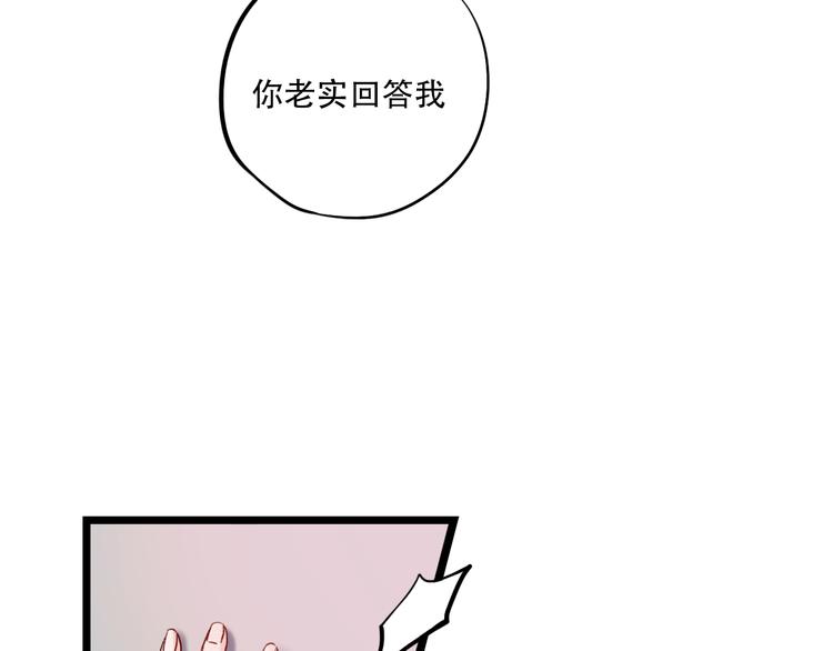 第21话  你喜欢的是他还是我66