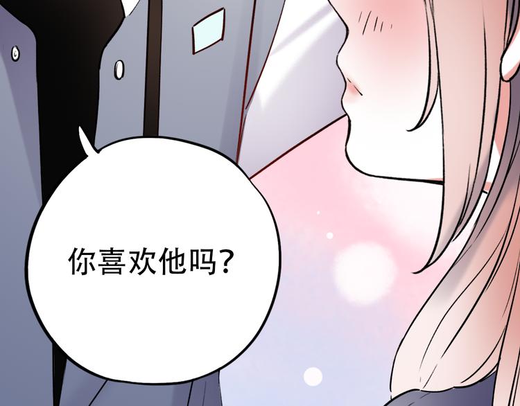 第21话  你喜欢的是他还是我74