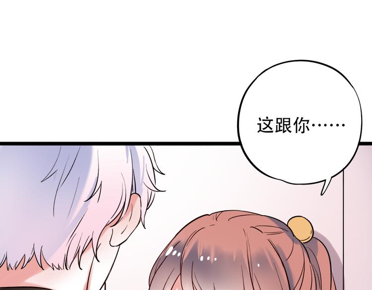 第21话  你喜欢的是他还是我85
